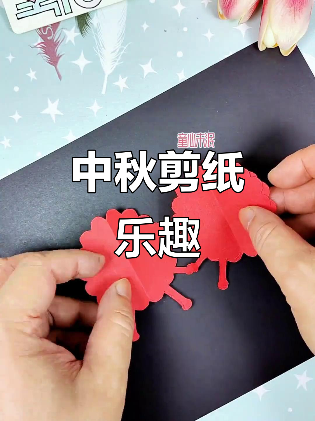 中秋临近,剪纸月饼轻松做,超萌又简单!