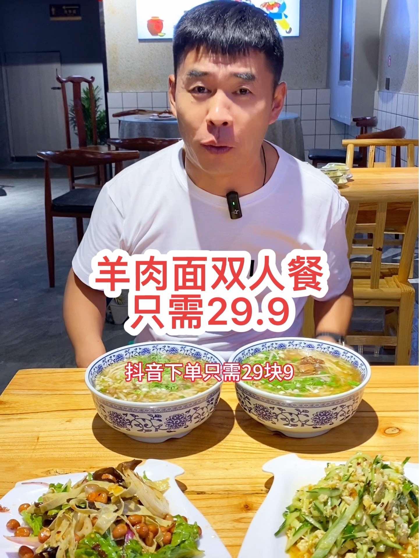 热门话题 新店试营业推出尝鲜套餐29.9赶快下单吧,万福砂锅面滑州烧烤 万固羊肉面 砂锅面