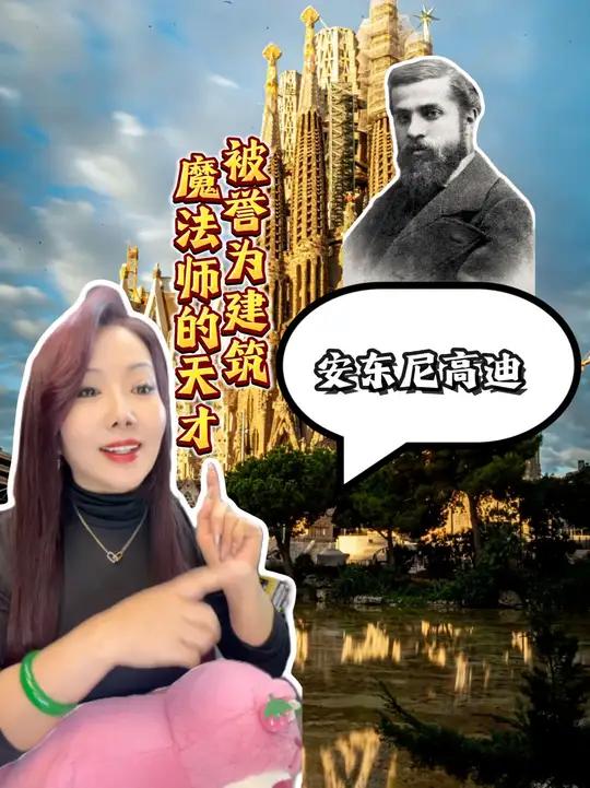 世界建筑之都-巴塞罗那