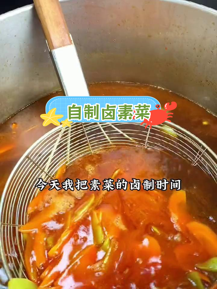 低成本卤素菜,轻松在家做