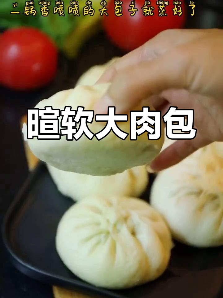 软嫩多汁的猪肉芹菜包子,轻松学会做