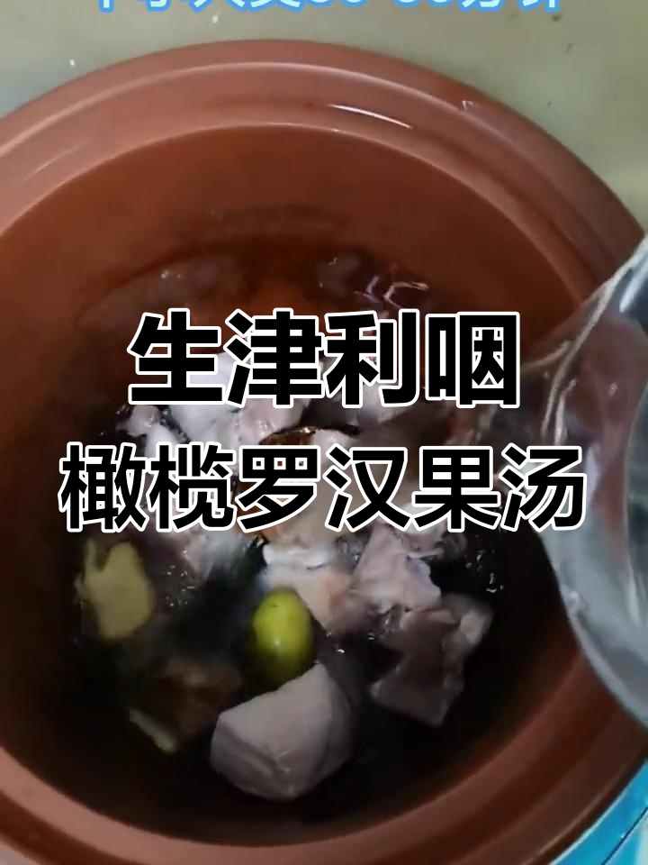 秋季干燥?试试这款润肺生津汤