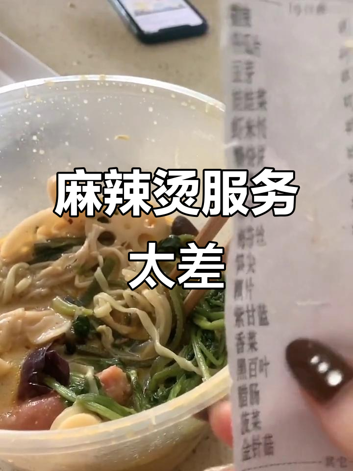 气炸了!这家麻辣烫态度差到极点,糖饼娃娃菜全没拿