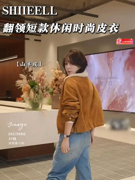 「山羊皮」翻领短款休闲时尚皮衣