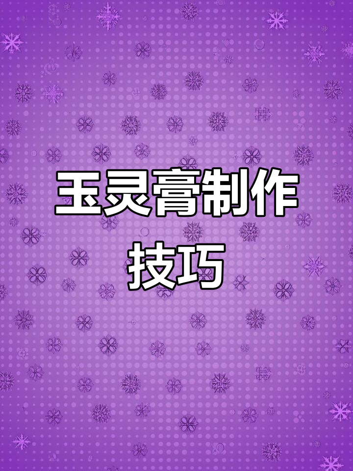 龙眼肉与西洋参的完美结合,蒸制过程全揭秘