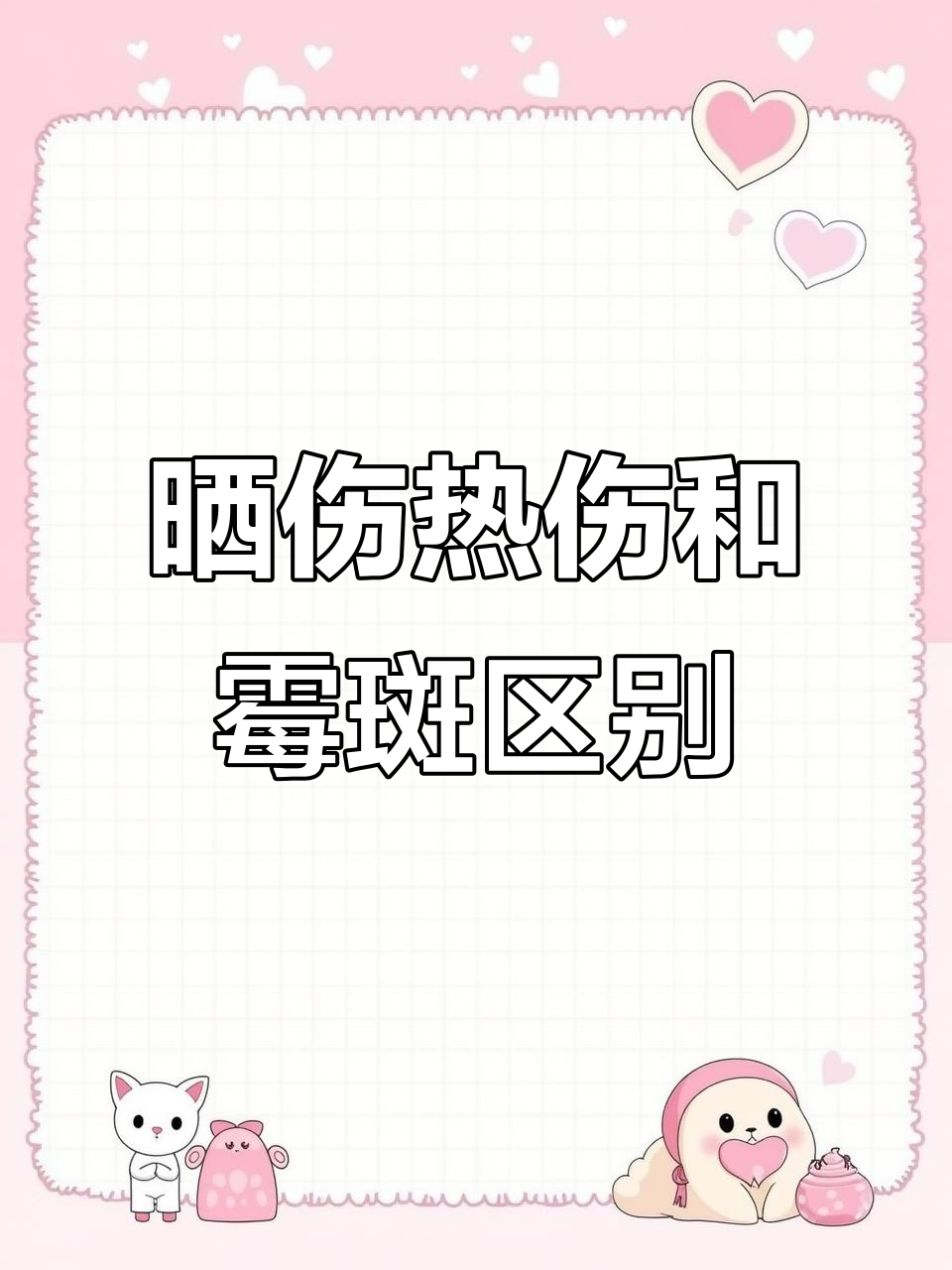 如何区分晒伤与煤烟病?多肉叶片黑点解析