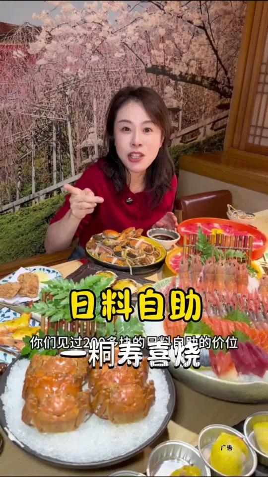 一粡寿喜烧 200多能畅吃鳌虾,三文鱼刺身,海鲜,雪花牛肉,还有大闸蟹,也太夸张了