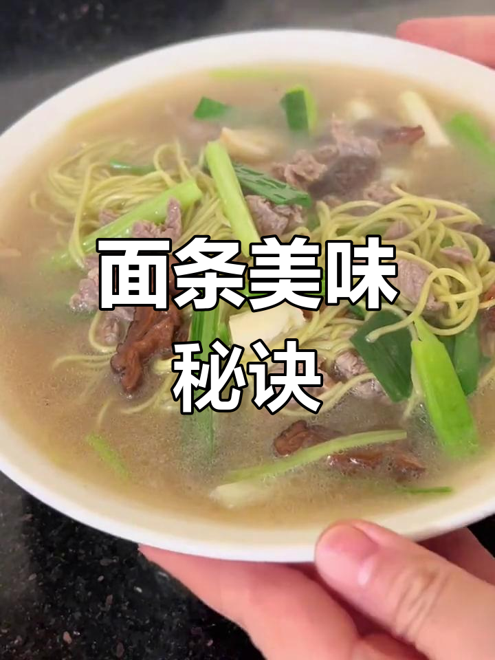 照这样做,面条绝对让你停不下来!