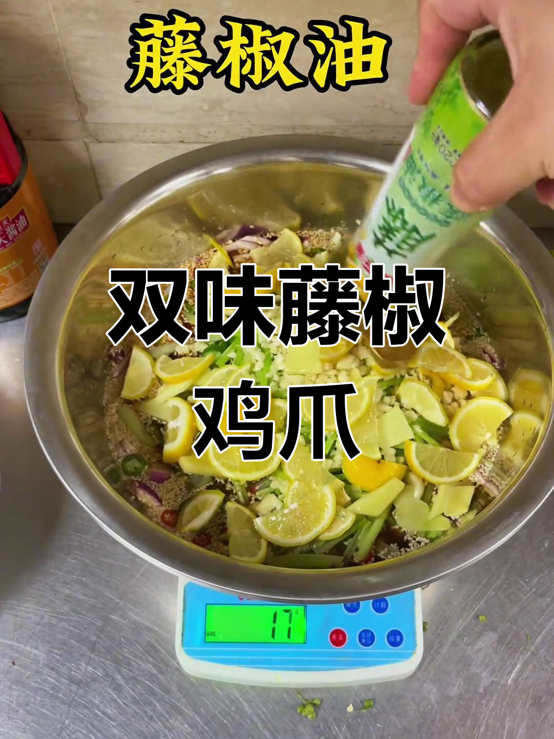 藤椒鸡爪,麻辣十足,双重口感,吃一次就停不下来!