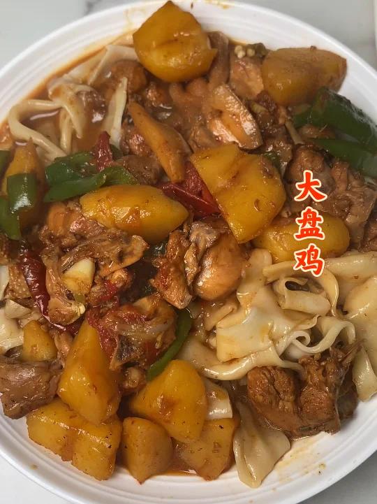 我的大盘鸡 无论拌面条还是拌米饭都杠杠香