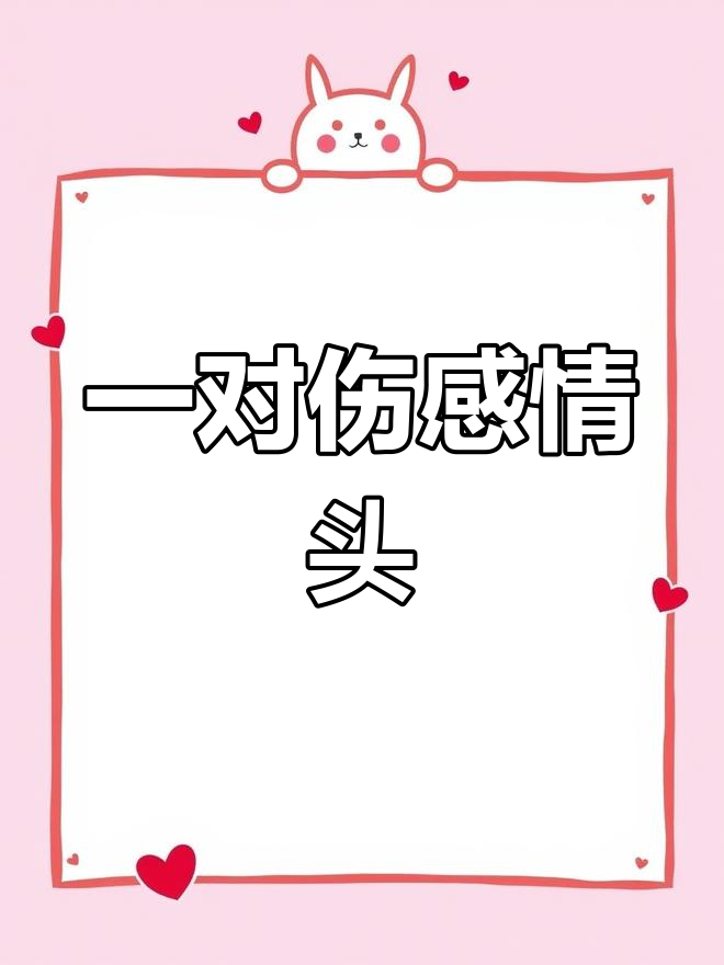 雨中的情侣头像,躲雨的背后藏着什么?