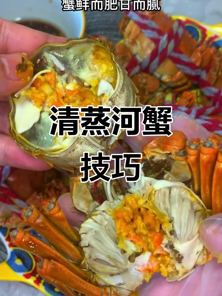 蒸河蟹的正确做法,姜末热油提鲜秘诀