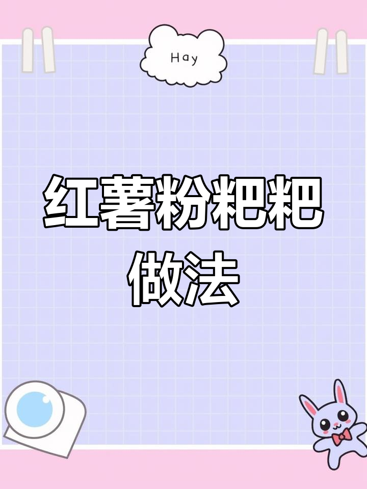 小时候的红薯粑粑,香甜软糯的做法你学会了吗?