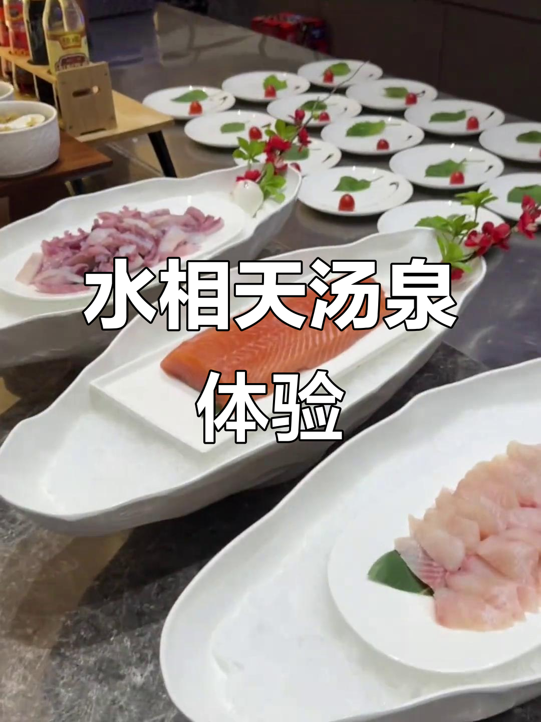 合肥水相天汤泉,周末放松好去处