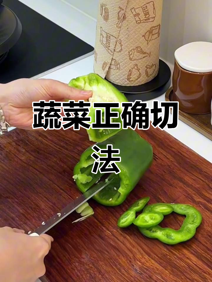 蔬菜切法大揭秘，三十年才知道的技巧