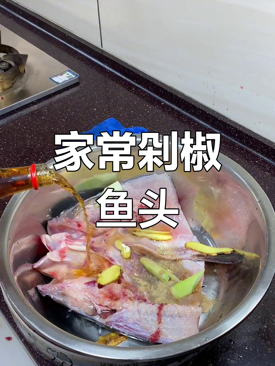 家庭版剁椒鱼头,配面条绝了!简单又美味