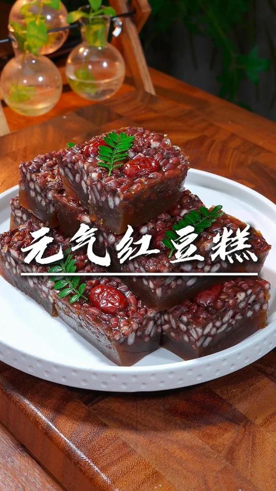 元气红豆糕