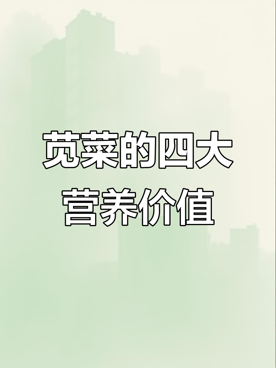 七月苋菜,补钙又护眼,营养满满不容错过