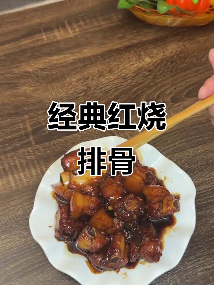 红烧肉排骨煲，简单又美味！