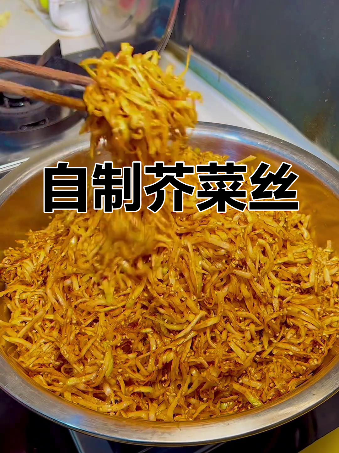 芥菜疙瘩咸菜的腌制方法