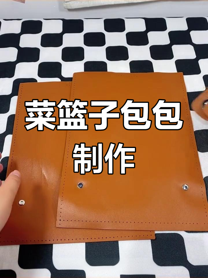 菜篮子包制作教程:基础缝纫技巧