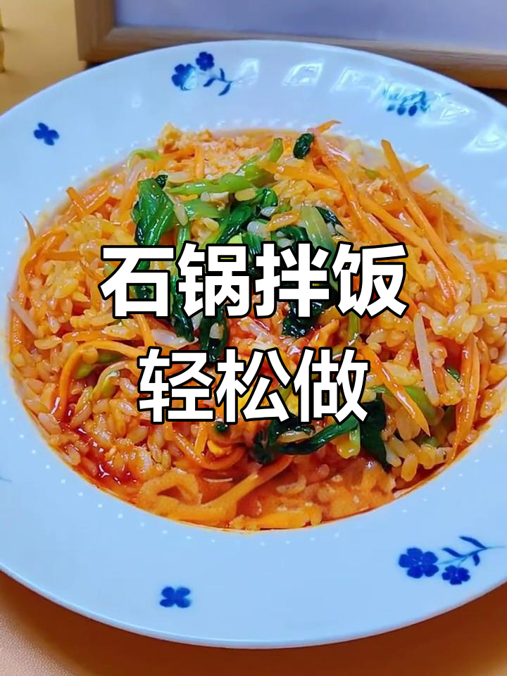 韩式石锅拌饭,简单又美味,溏心蛋和蔬菜搭配绝了