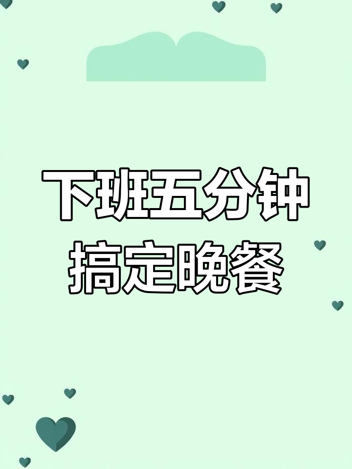 青椒炒鸡蛋,酱汁拌饭超下饭
