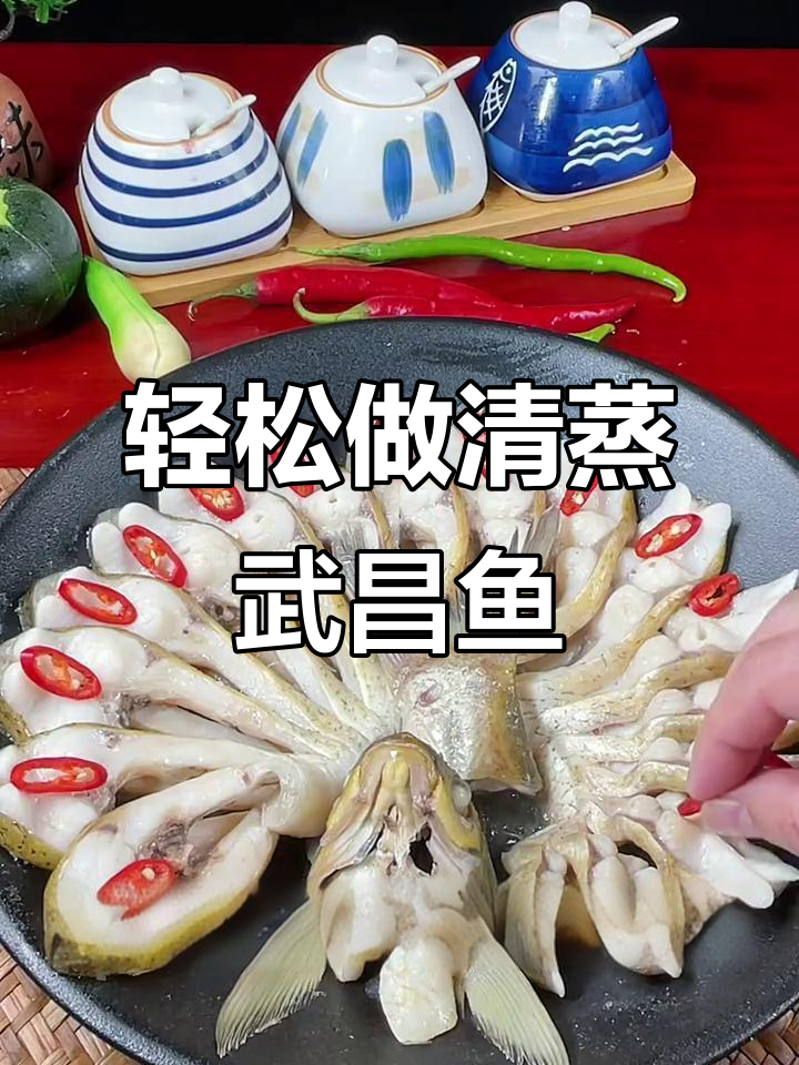 清蒸武昌鱼，鲜嫩美味不腻口，简单又好吃的做法