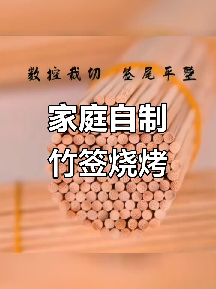 在家DIY竹签烧烤,轻松做出美味大肉串和鸡翅鸡腿