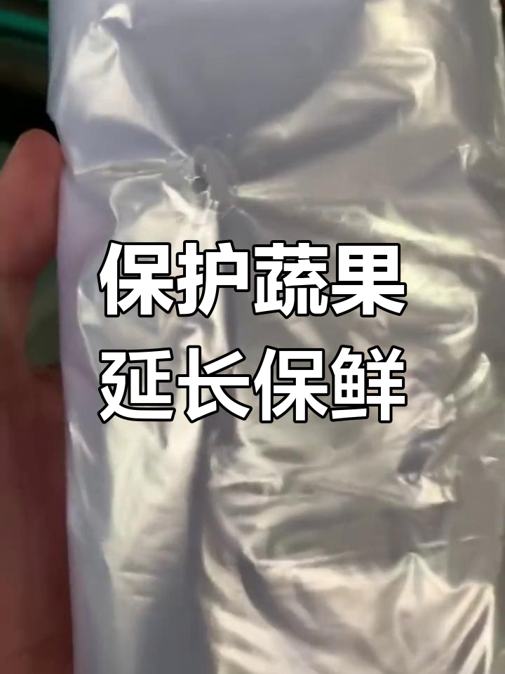 蔬菜包装袋的独特优势