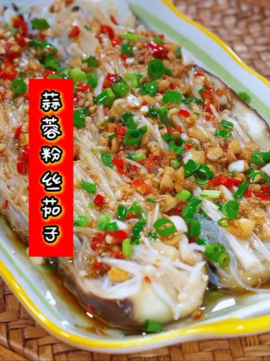 蒜蓉茄子简单好吃的做法，香辣爽口，比炒茄子好吃