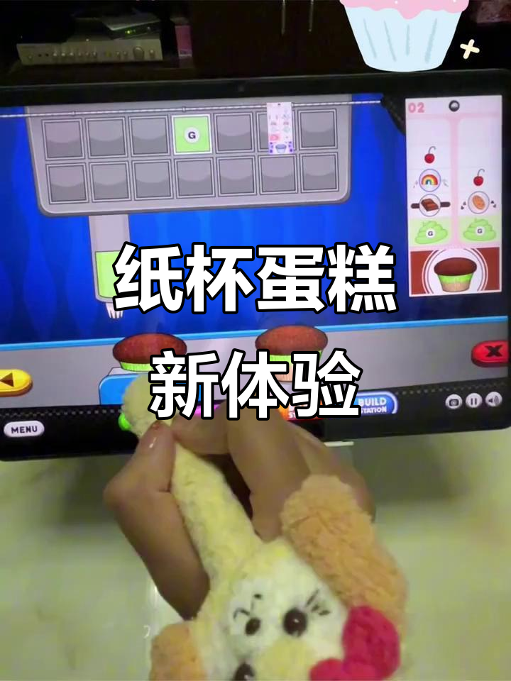 纸杯蛋糕店,首次配乐,效果如何?