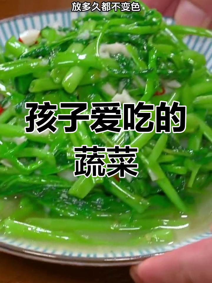 10种家常蔬菜做法,孩子吃了更健康