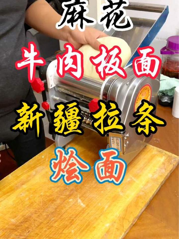 有这台压面机,在家轻松做各种面食