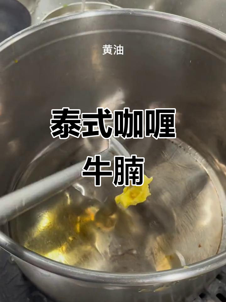 泰国马来咖喱牛腩,简单又美味的一餐