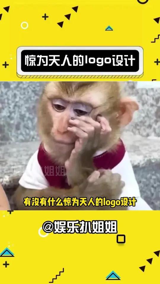 有没有什么惊为天人的logo设计