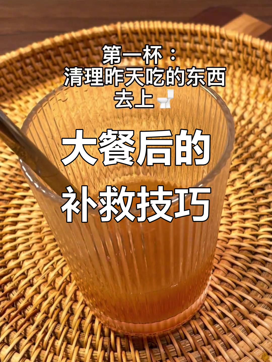 吃完夜宵后如何补救?教你快速恢复的方法