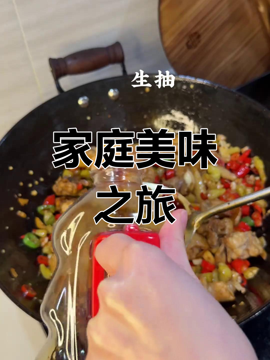 家常菜,湖南茶油炒鸡,味道浓郁,回味无穷