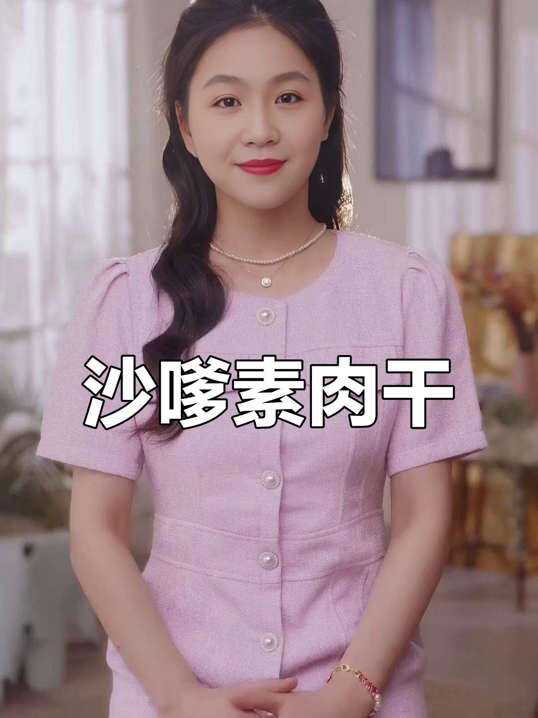 童年味道再现！沙嗲素牛肉干与干脆面的完美搭配