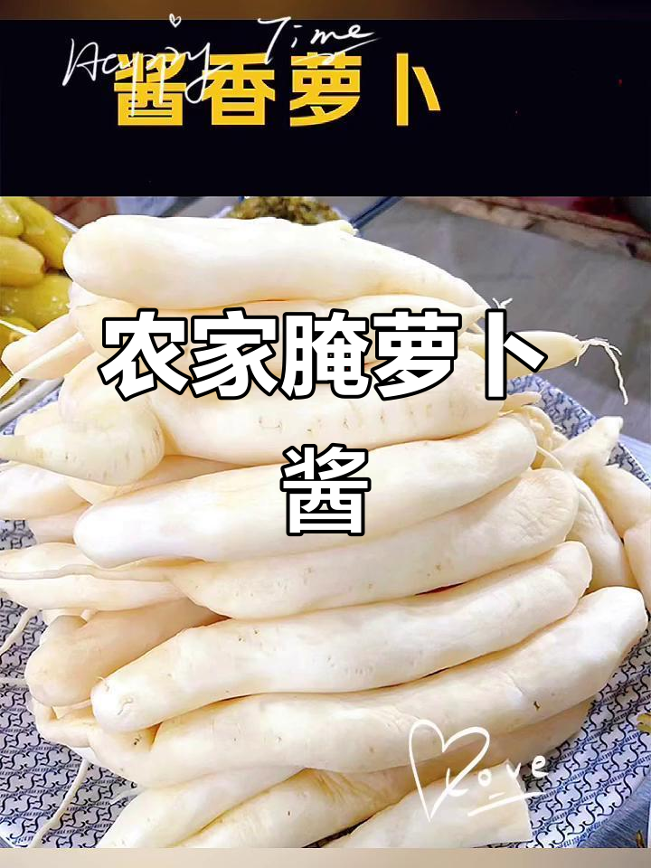 农家腌制温州特产,脆嫩爽口不腻人