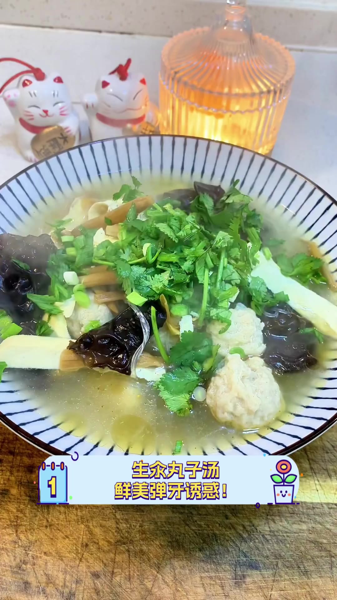生汆丸子汤,鲜美弹牙诱惑!