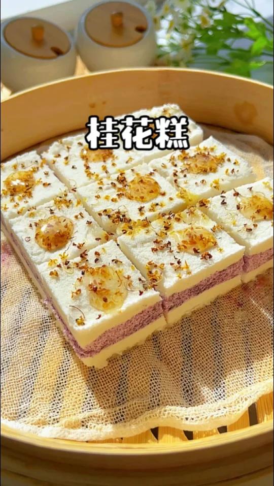 桂花糕