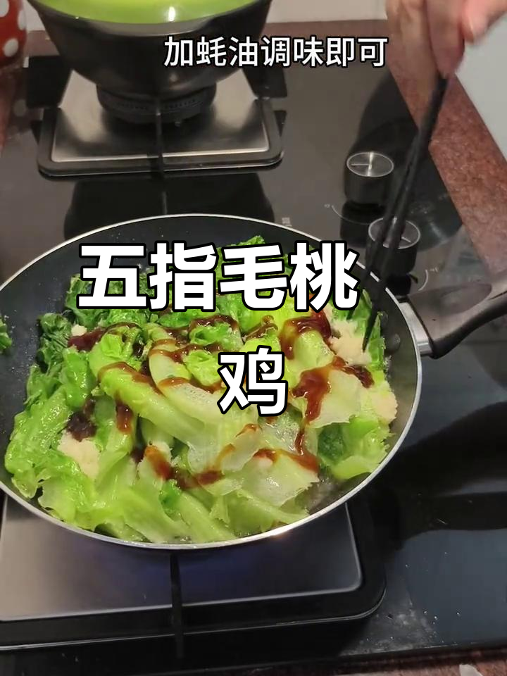 五指毛桃焗鸡,盐焗风味十足,搭配蚝油生菜更美味