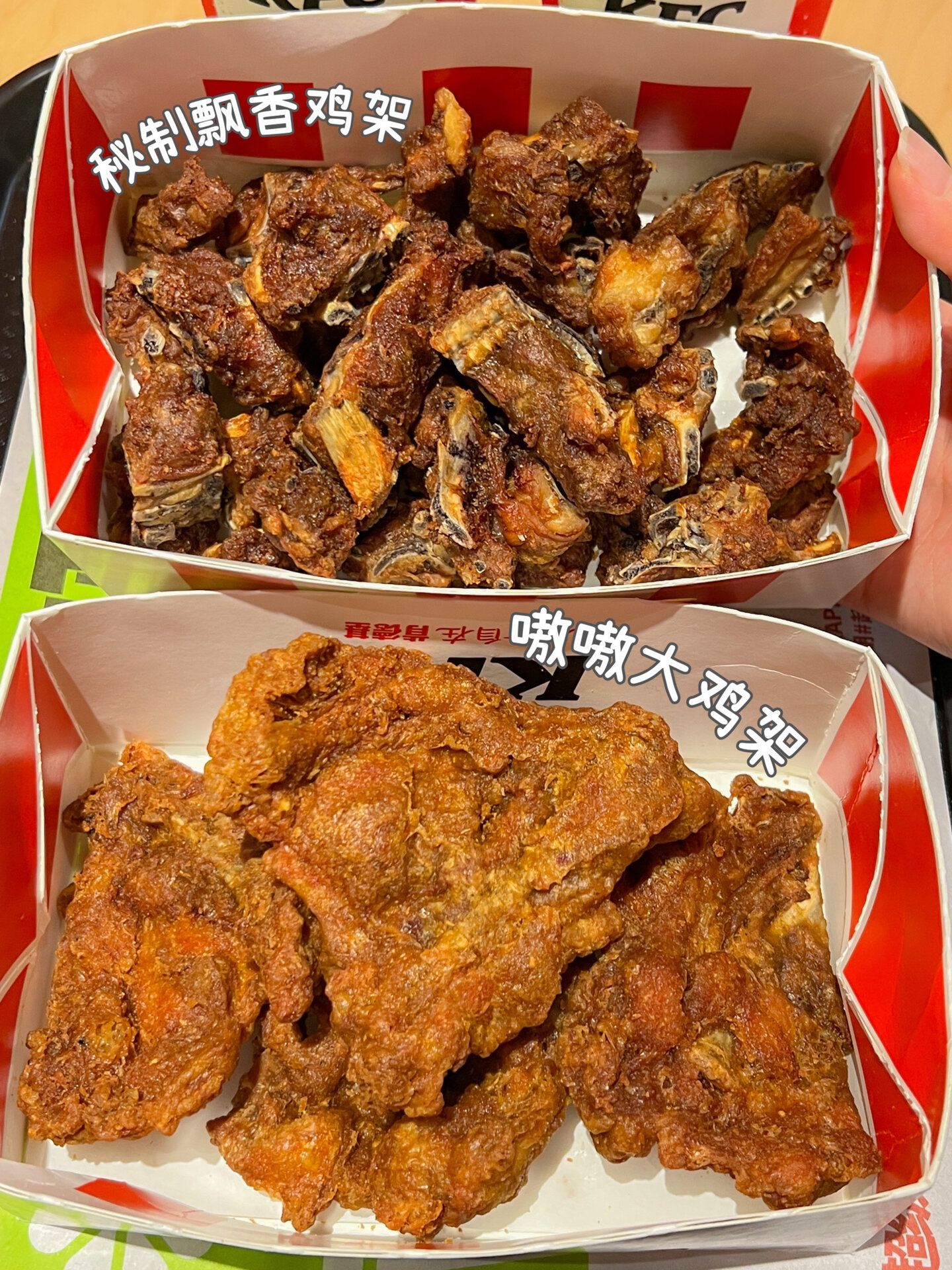 我服了!肯德基的嗷嗷大鸡架好好吃啊