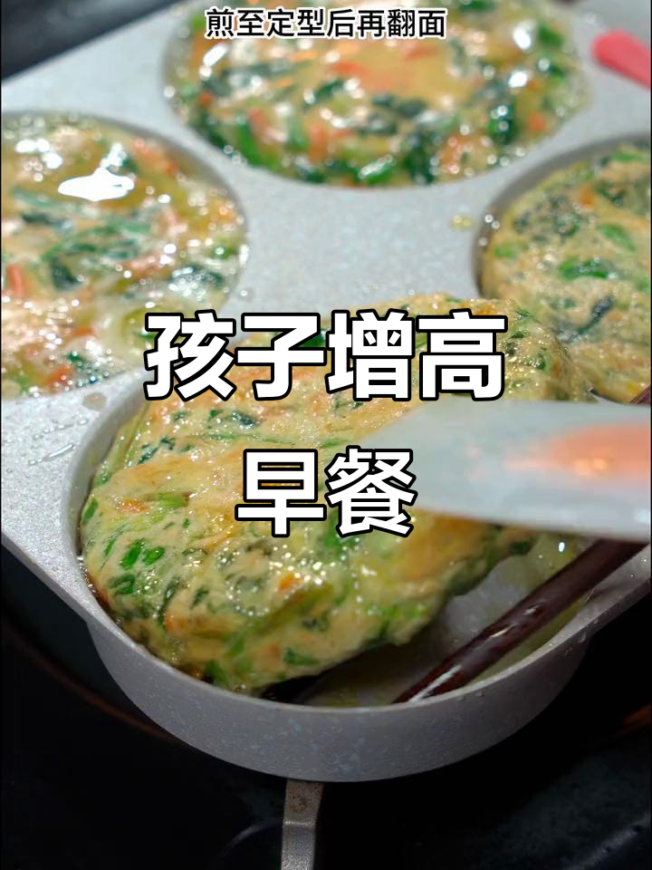 春季孩子长高,早餐来点虾皮蔬菜饼,简单又营养!