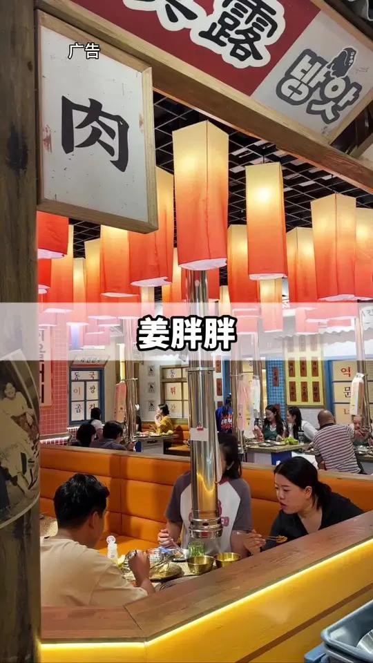 要说韩式烤肉自助。还得是姜胖胖 特色烤肉店推荐 自助烤肉推荐 烤肉真香 这样吃烤肉才过瘾 