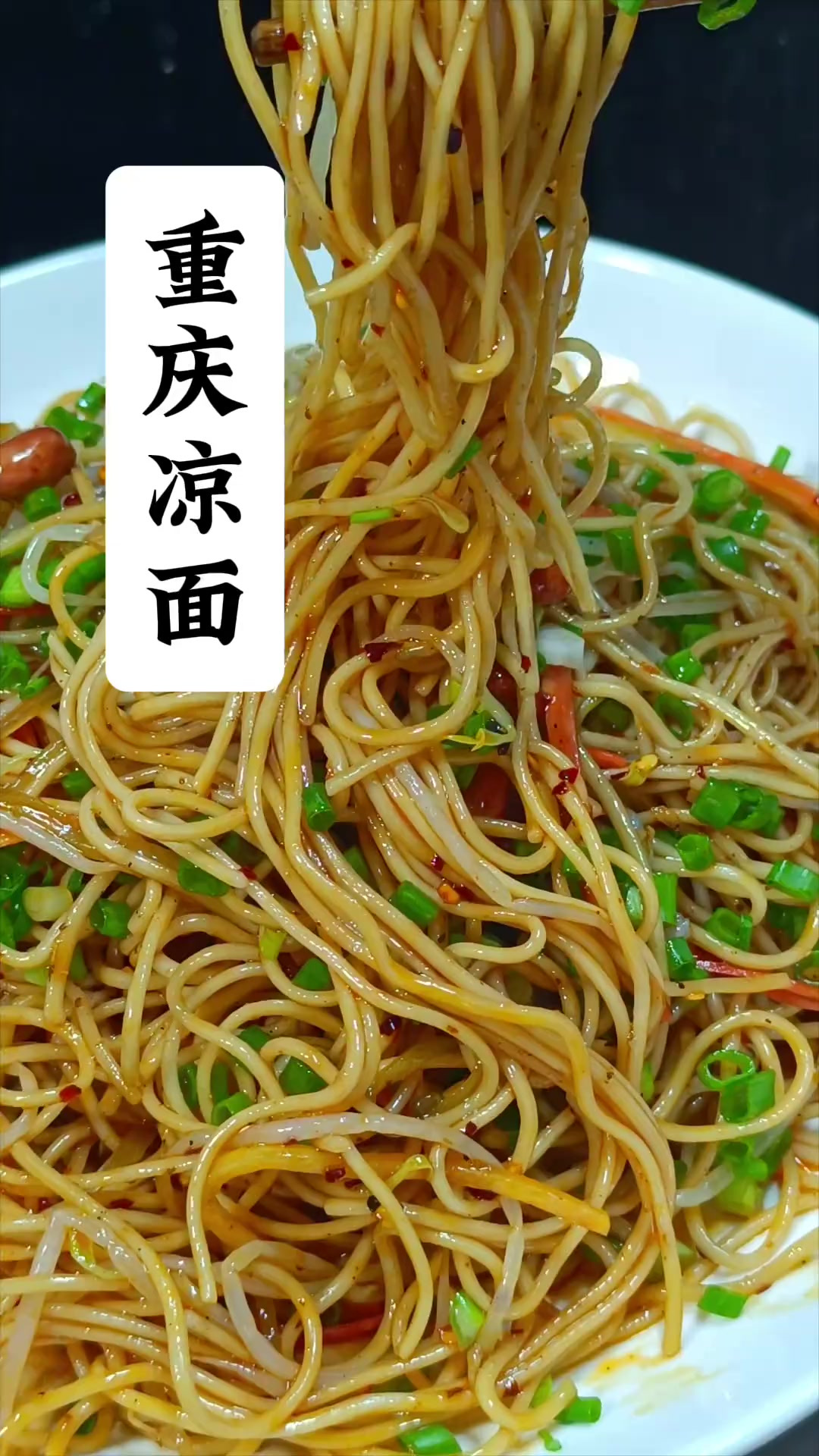 你们凉面怎么做的呢？象我这样做也很好吃哟