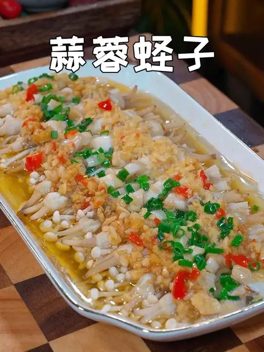 以后家里来客,你就像我这样做道蒜蓉粉丝蒸蛏子,鲜美入味特别好吃