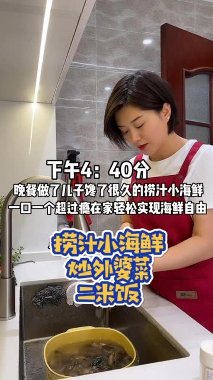 儿子馋的很久的捞汁小海鲜今天做了满满一盆鲜辣入味太适合夏天了