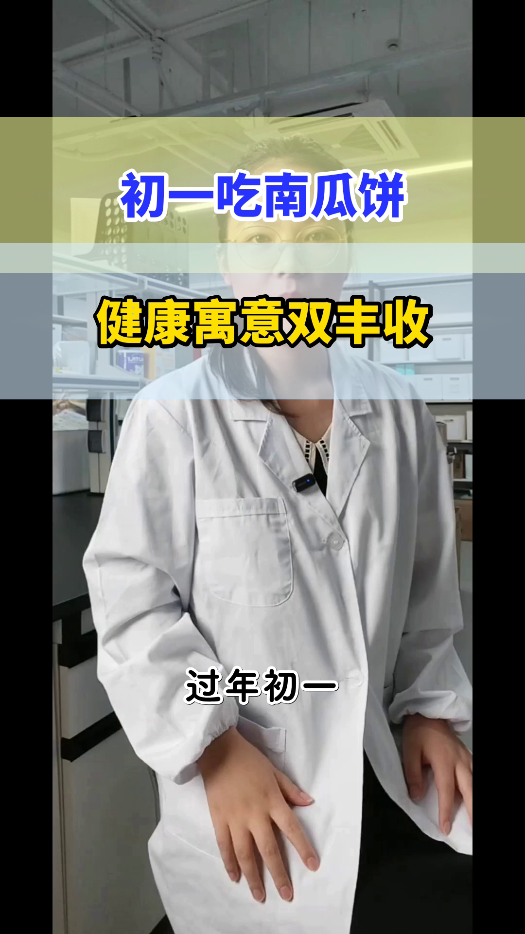 初一吃南瓜饼，健康又吉祥